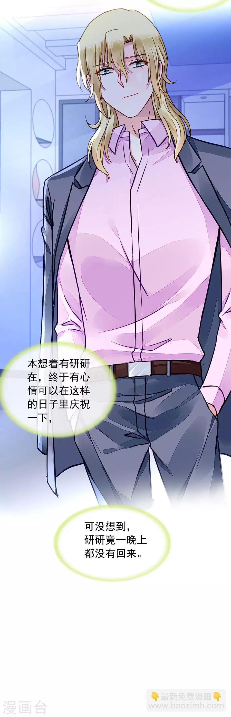 第186话 生日，快乐？-第224话