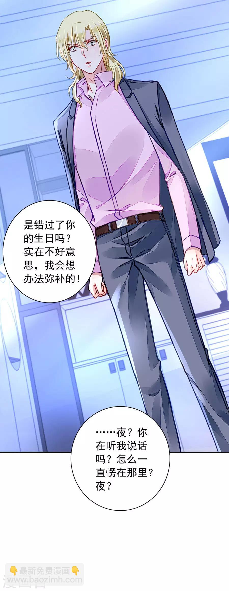 第186话 生日，快乐？-第224话
