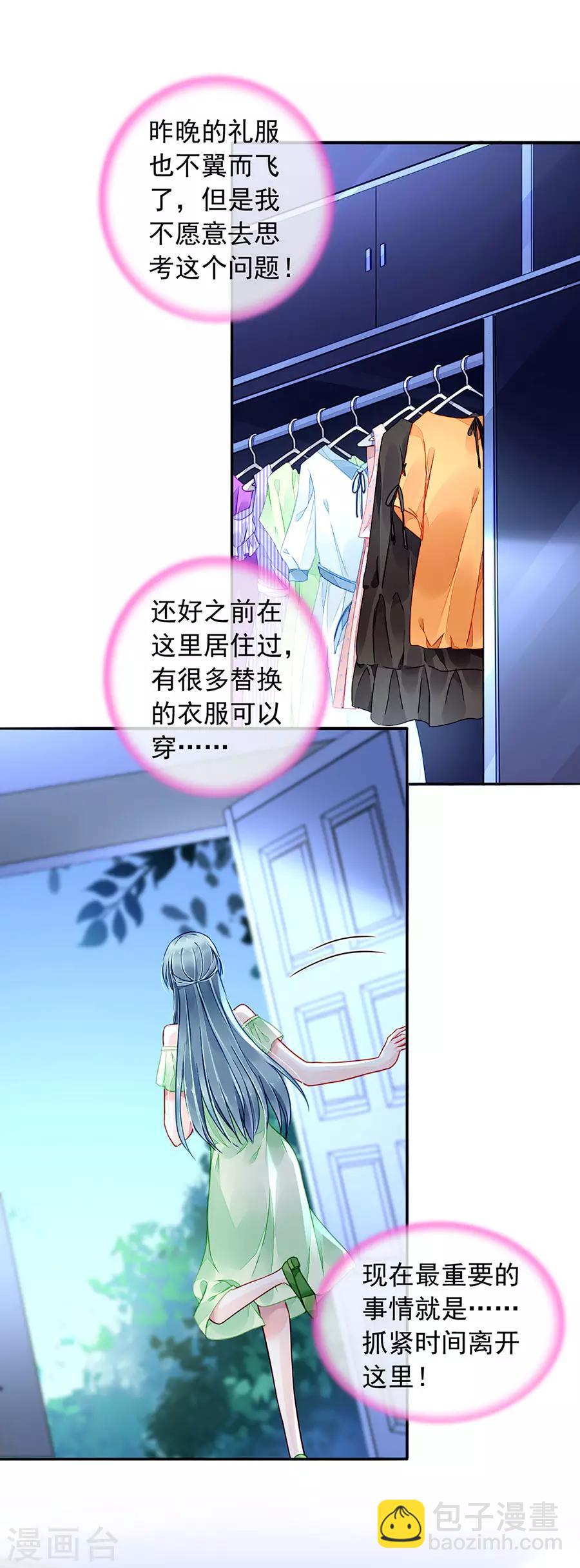 第186话 生日，快乐？-第224话