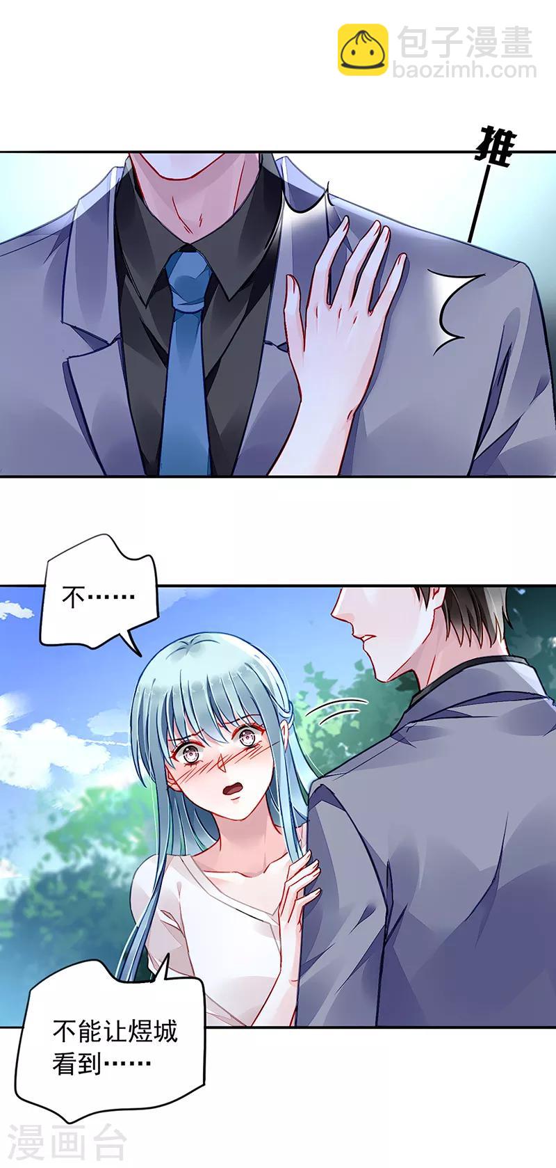 第188话 想要你说出真相-第226话