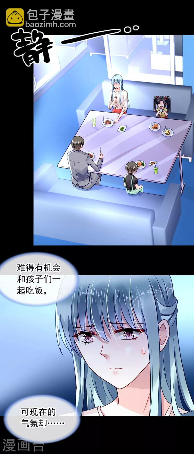 第188话 想要你说出真相-第226话