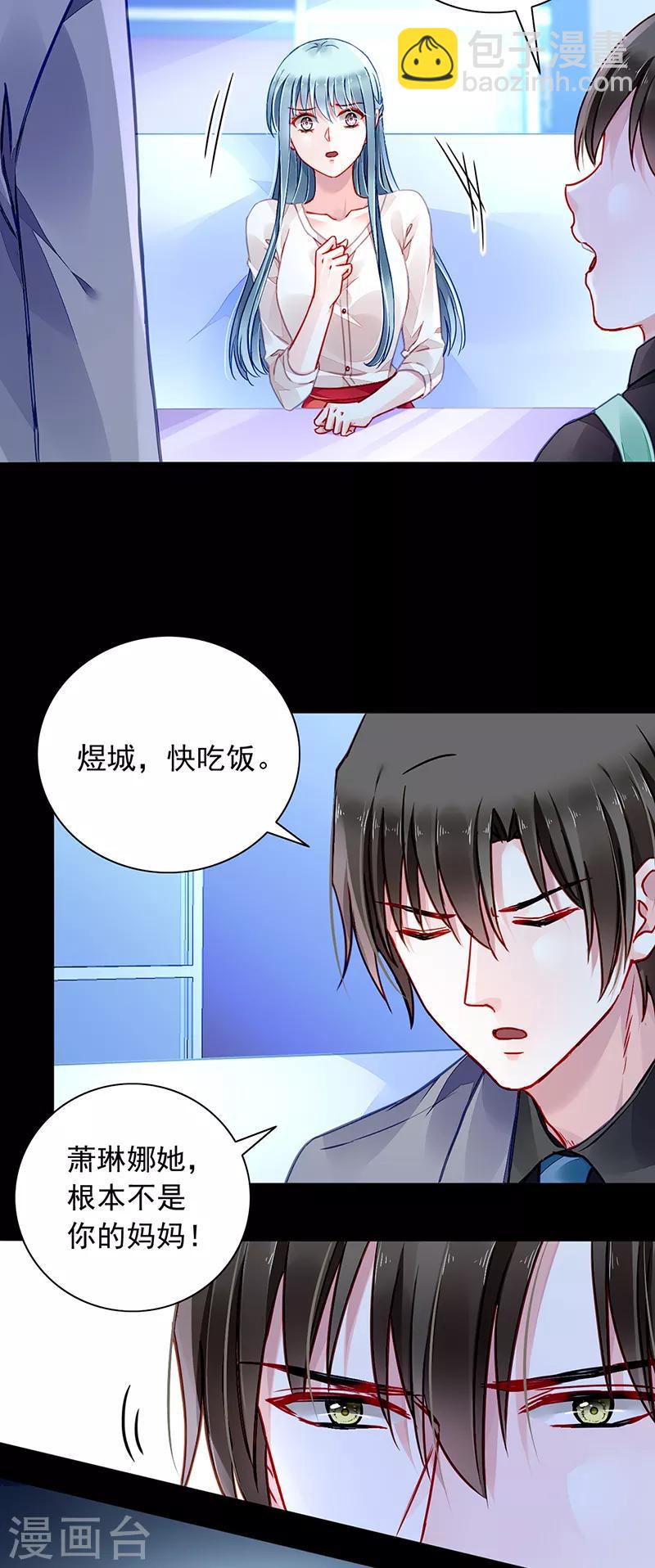 第188话 想要你说出真相-第226话
