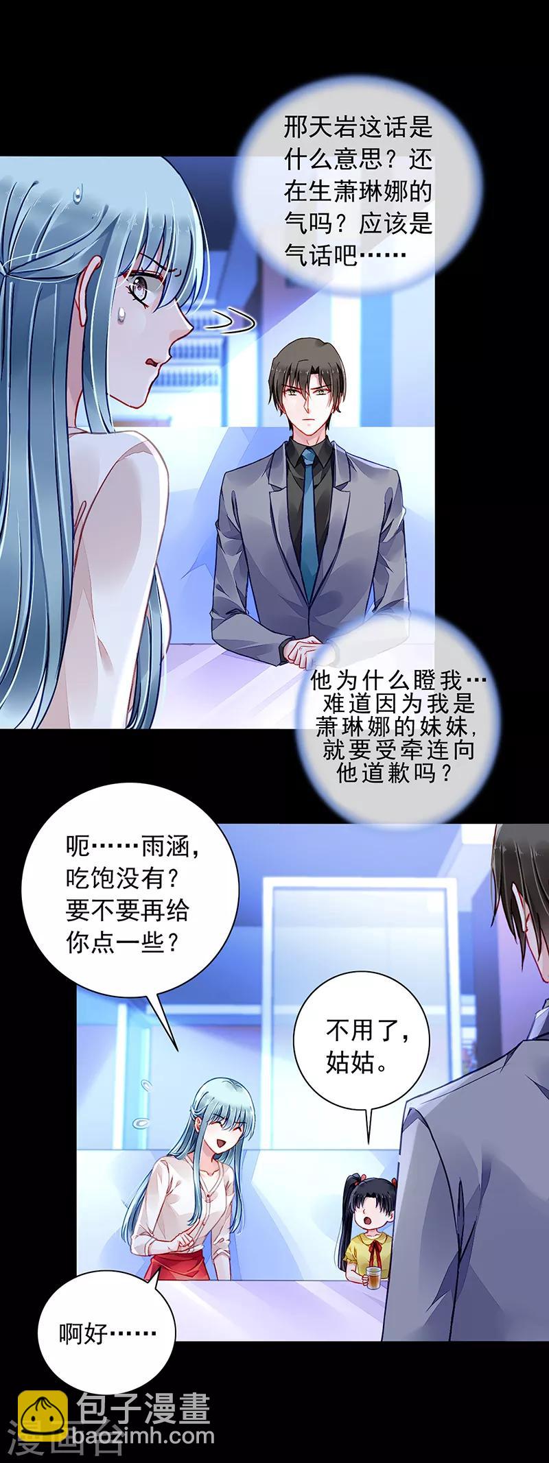 第188话 想要你说出真相-第226话