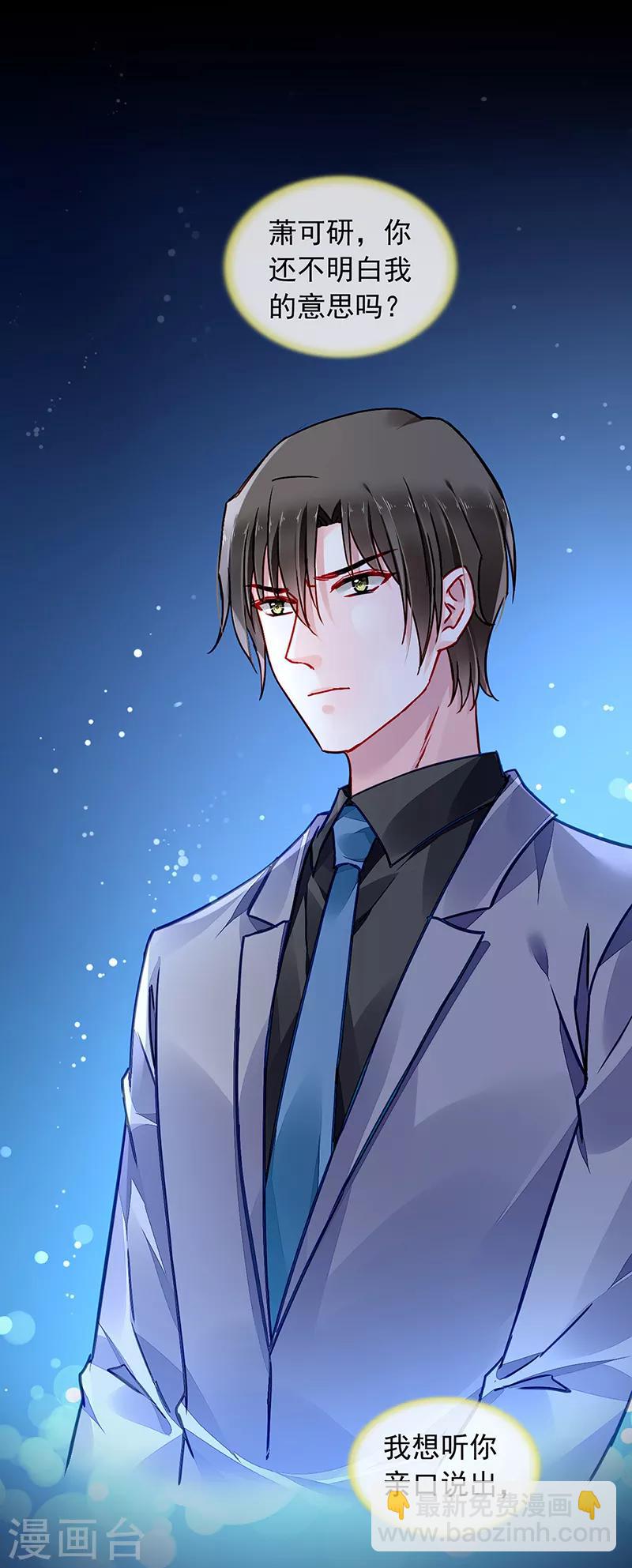 第188话 想要你说出真相-第226话