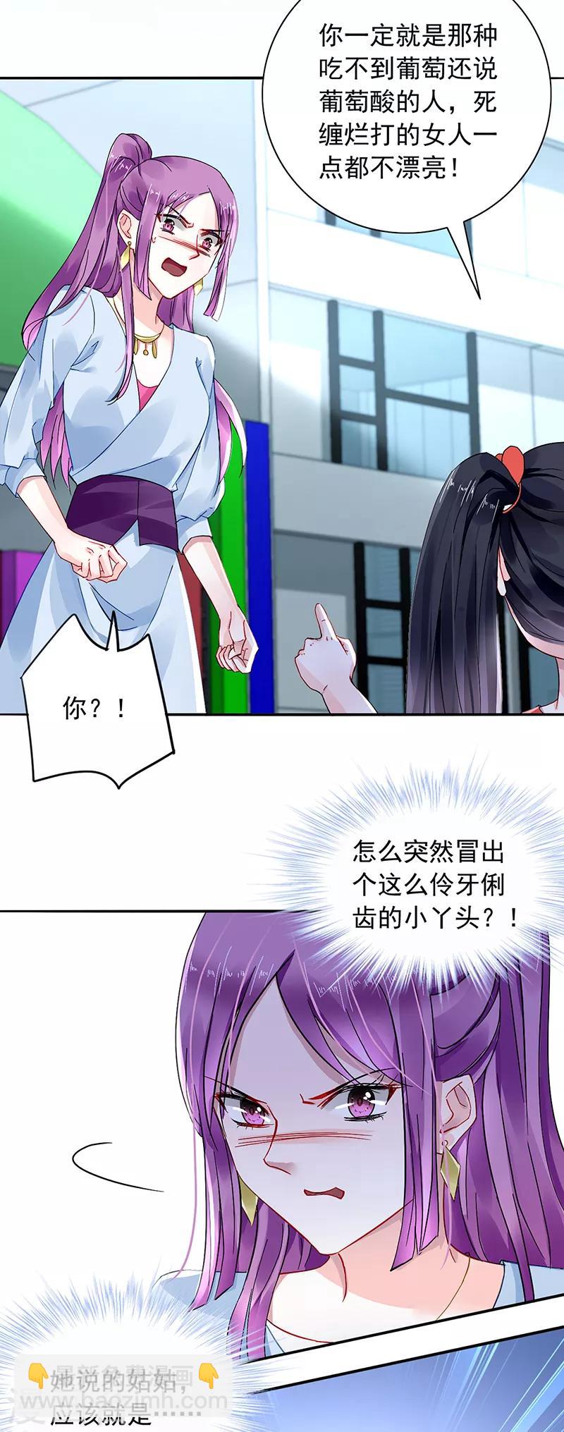 第188话 想要你说出真相-第226话