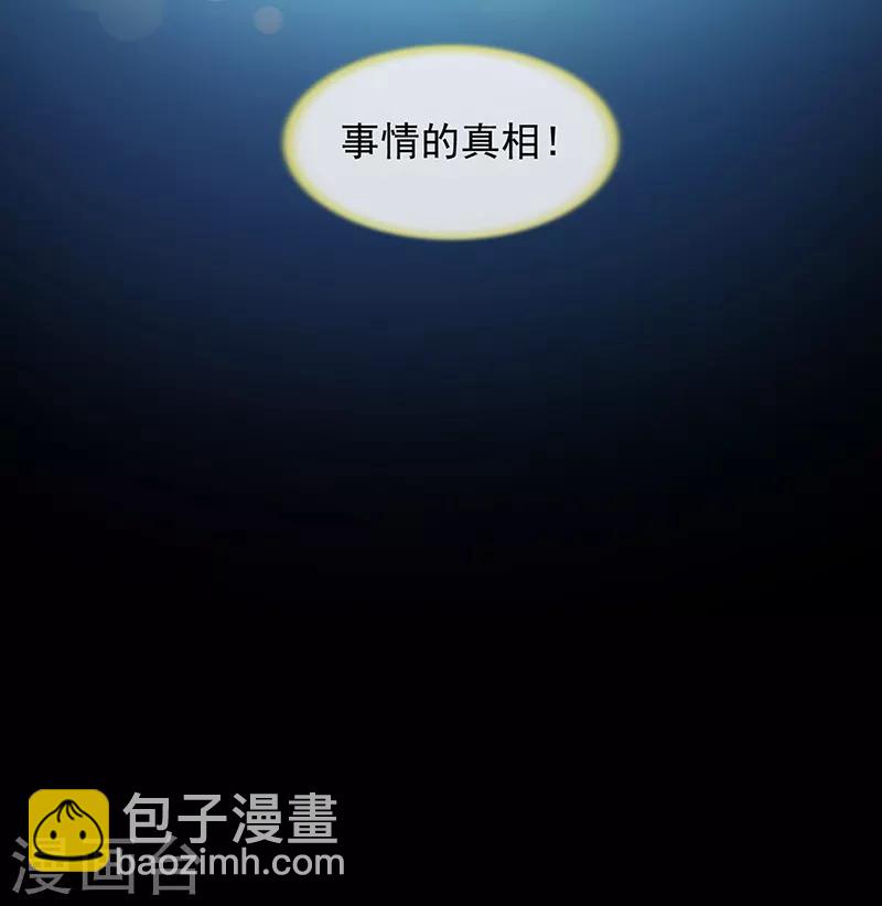 第188话 想要你说出真相-第226话