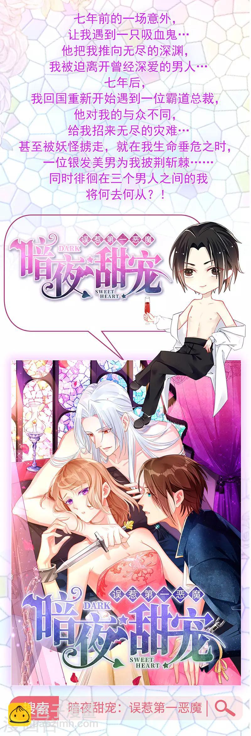 第188话 想要你说出真相-第226话