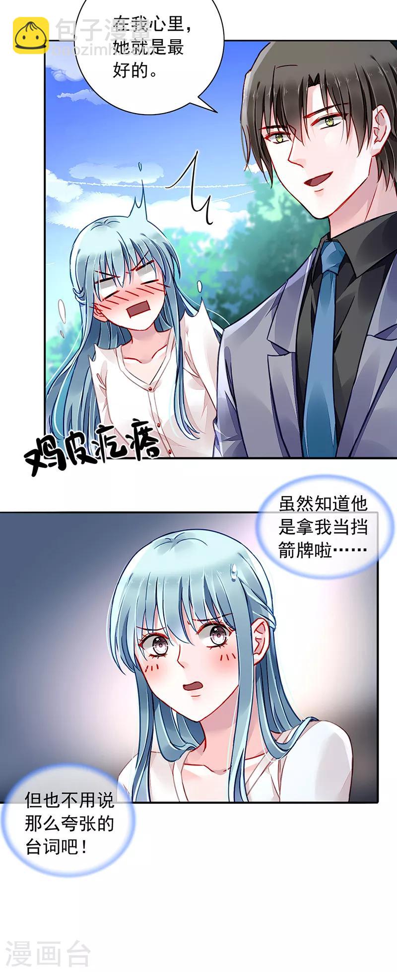 第188话 想要你说出真相-第226话