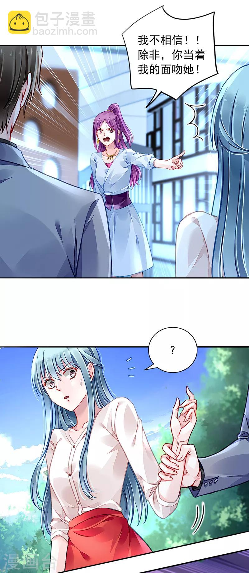第188话 想要你说出真相-第226话