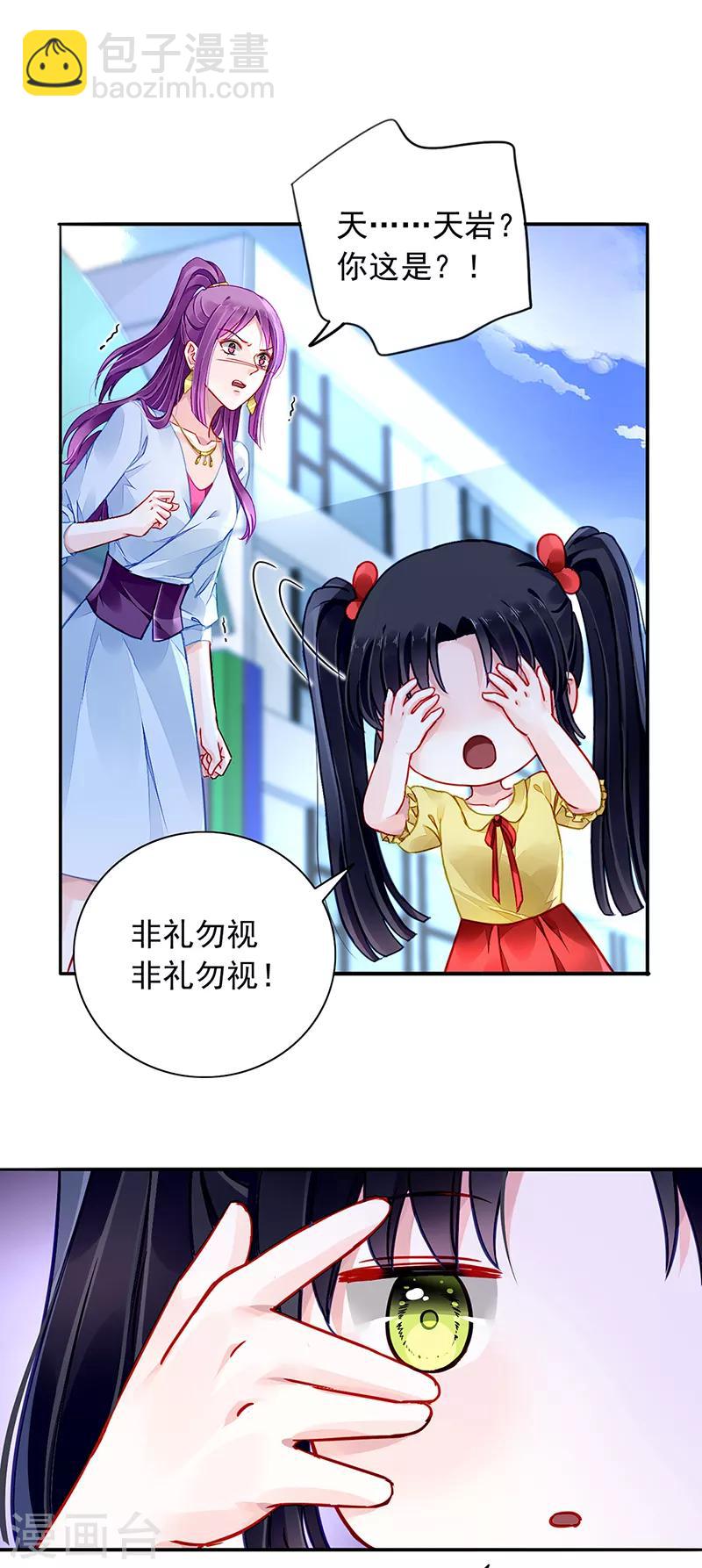 第188话 想要你说出真相-第226话