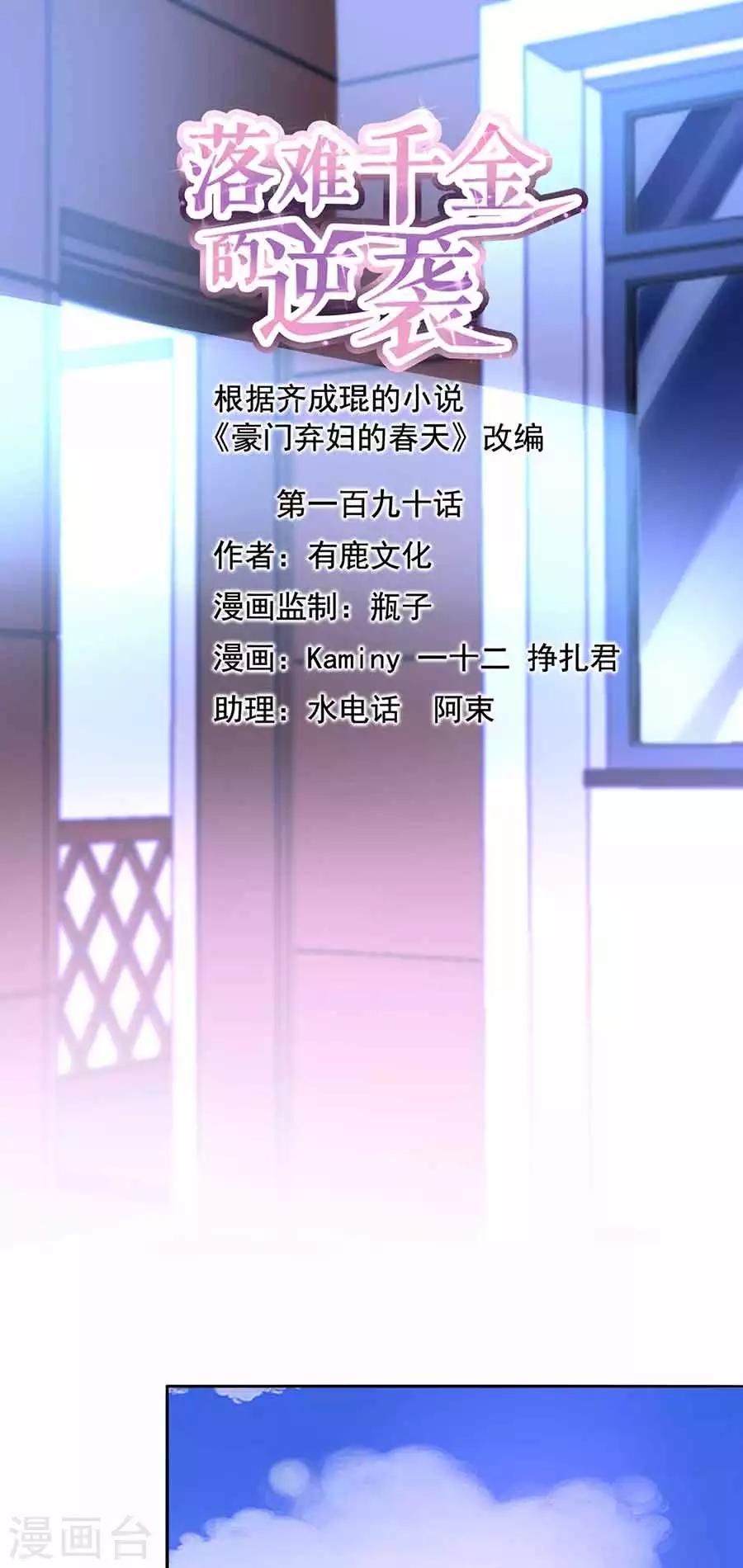 第190话 高中聚会-第228话