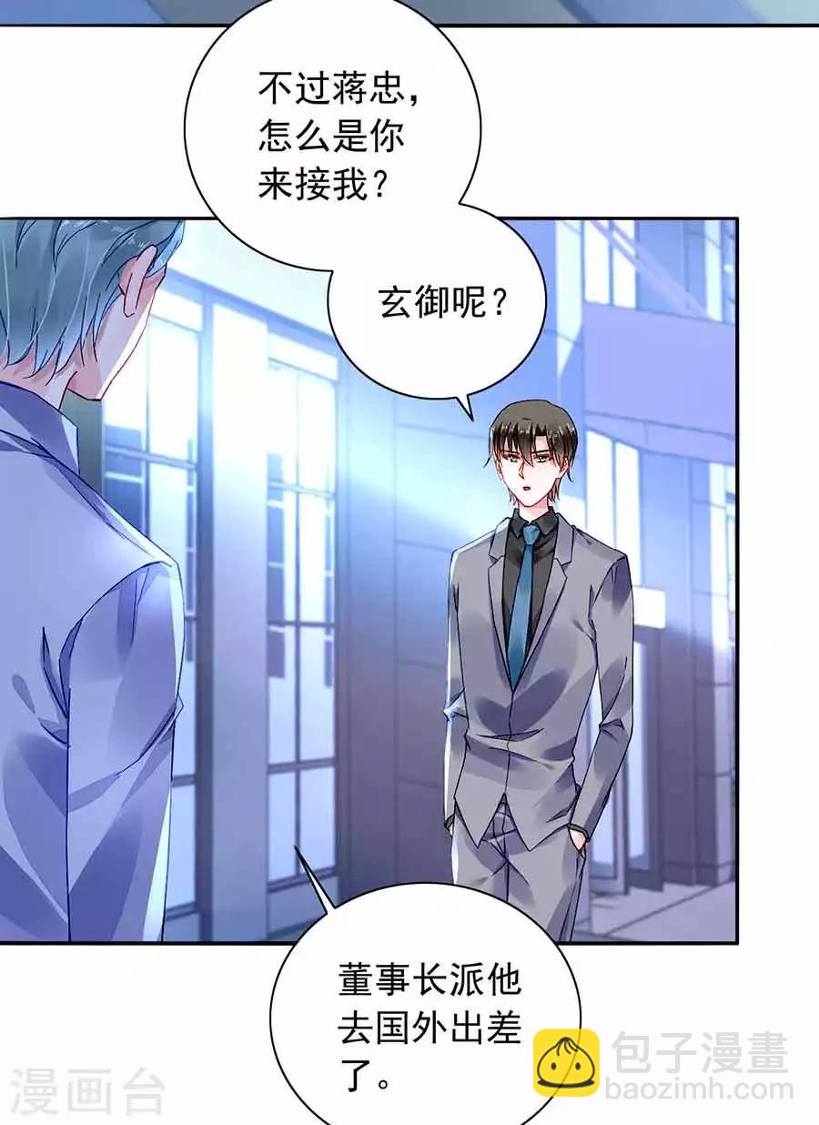 第190话 高中聚会-第228话