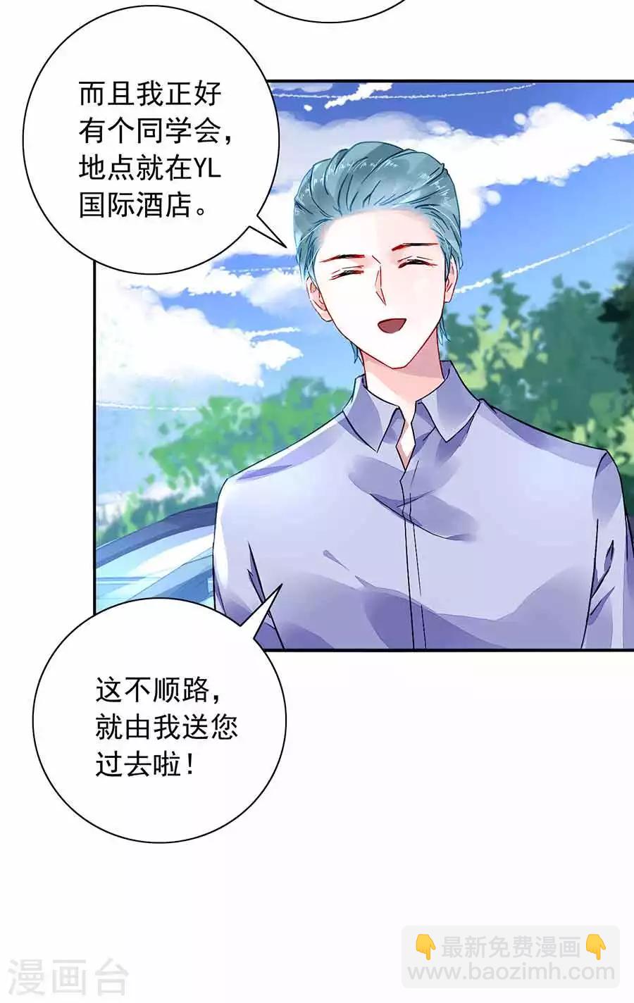 第190话 高中聚会-第228话