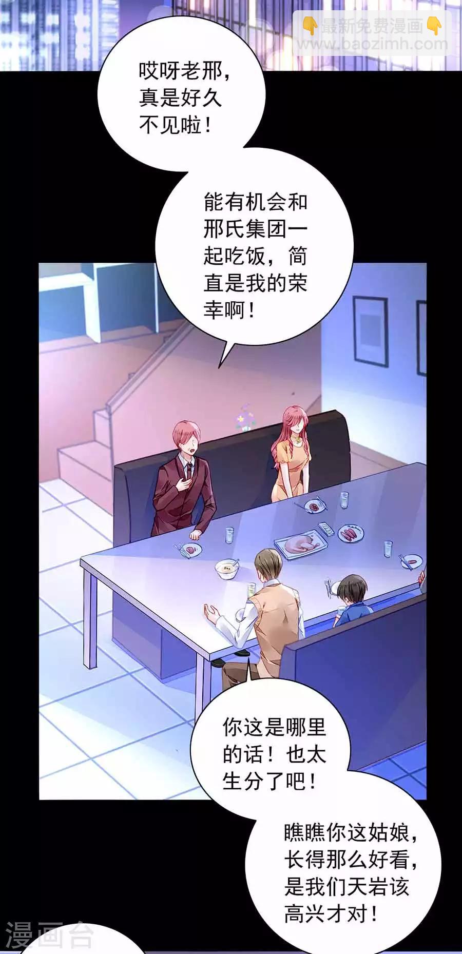 第190话 高中聚会-第228话