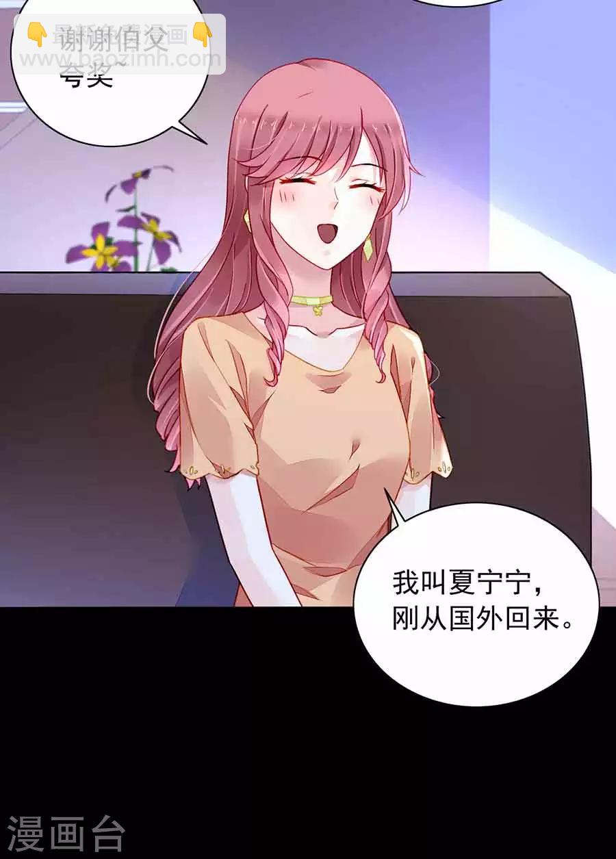 第190话 高中聚会-第228话