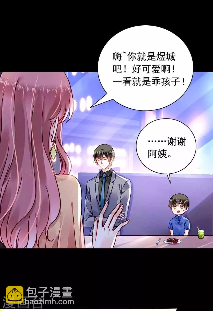 第190话 高中聚会-第228话