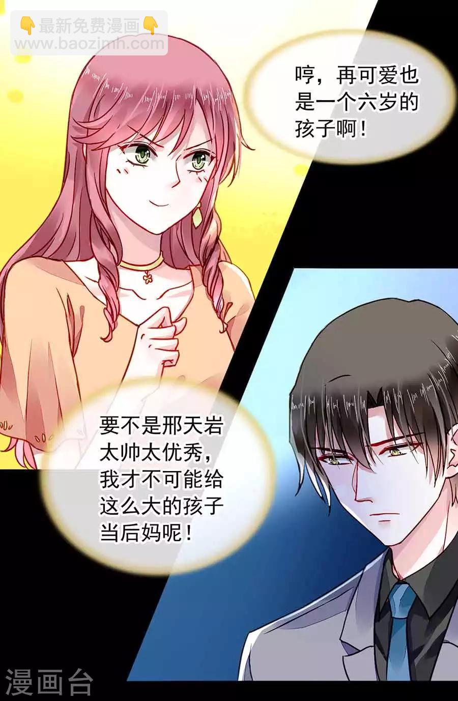 第190话 高中聚会-第228话