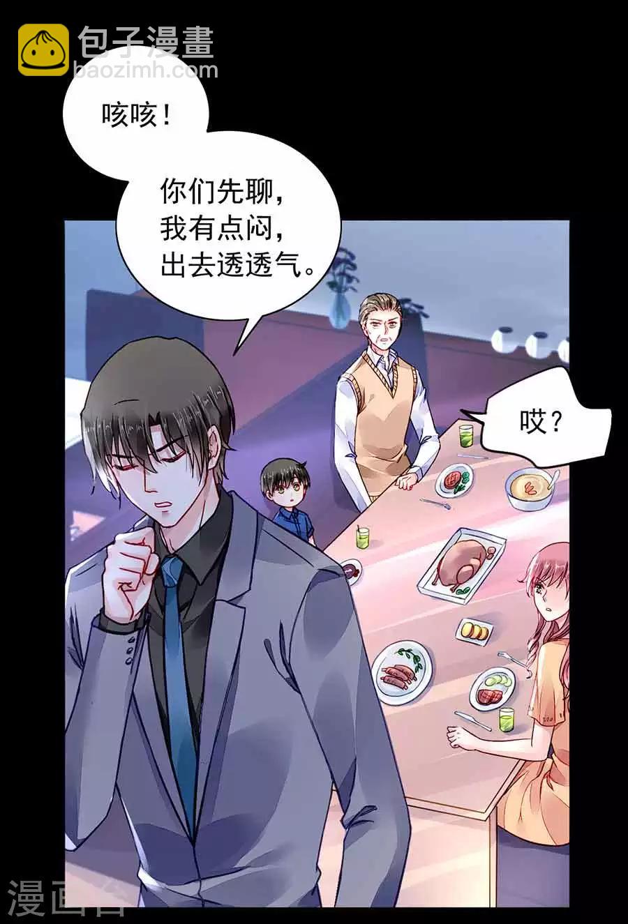 第190话 高中聚会-第228话