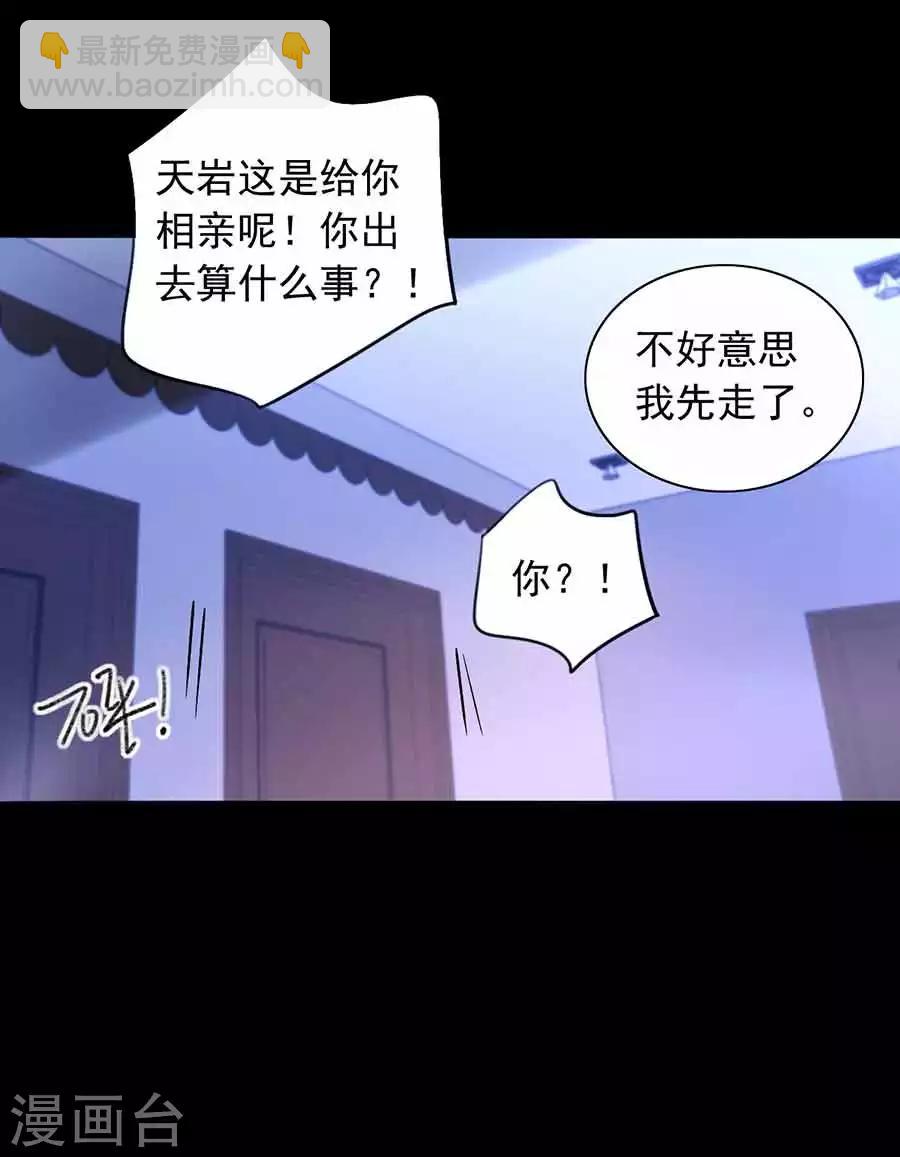 第190话 高中聚会-第228话