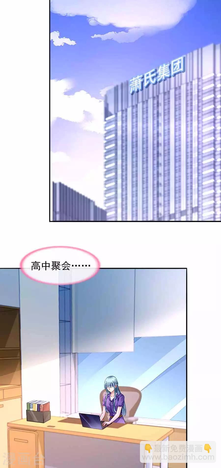 第190话 高中聚会-第228话