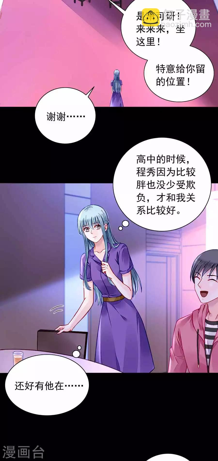 第190话 高中聚会-第228话