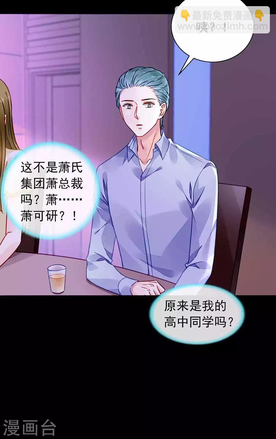 第190话 高中聚会-第228话