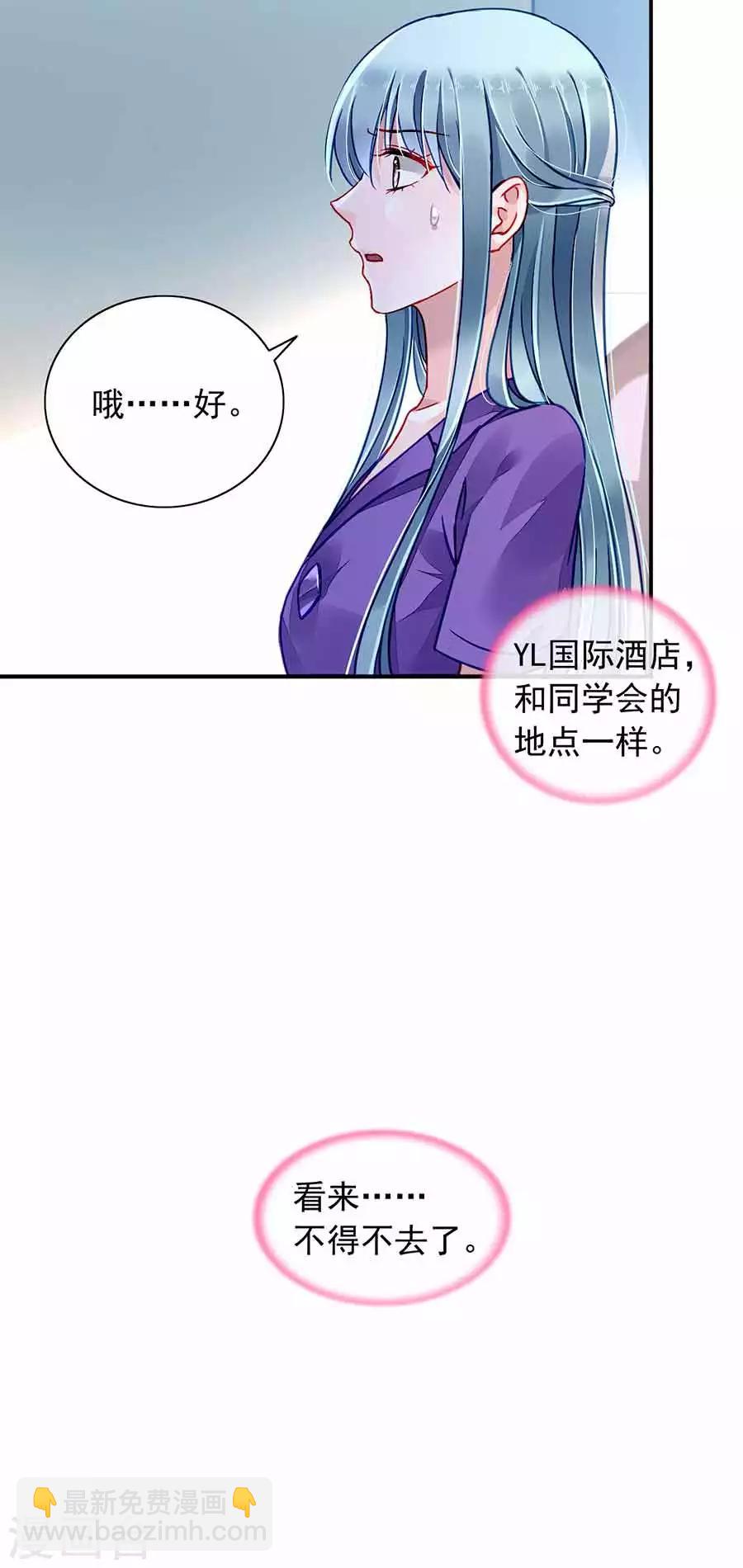 第190话 高中聚会-第228话