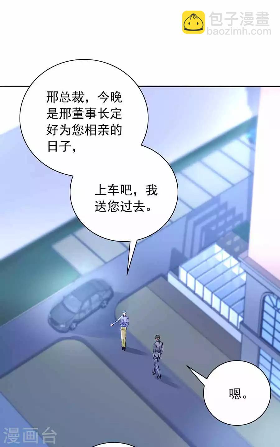 第190话 高中聚会-第228话