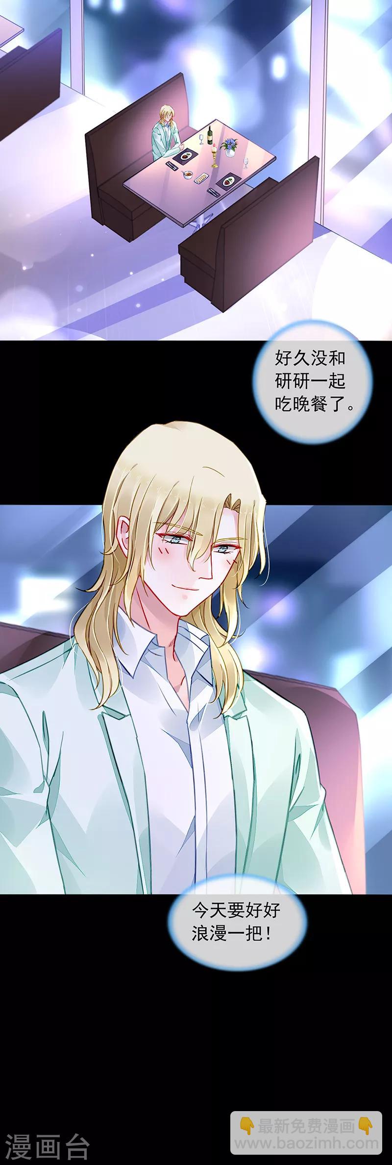 第192话 浪漫之夜？-第230话