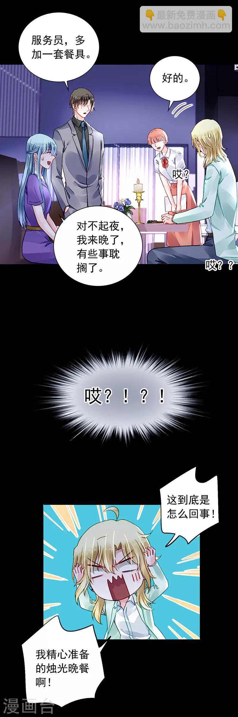 第192话 浪漫之夜？-第230话