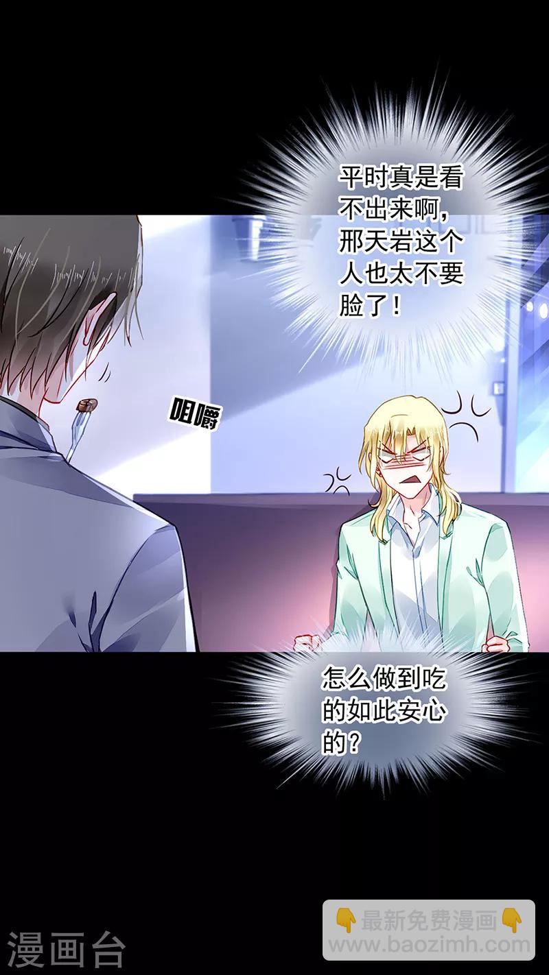 第192话 浪漫之夜？-第230话