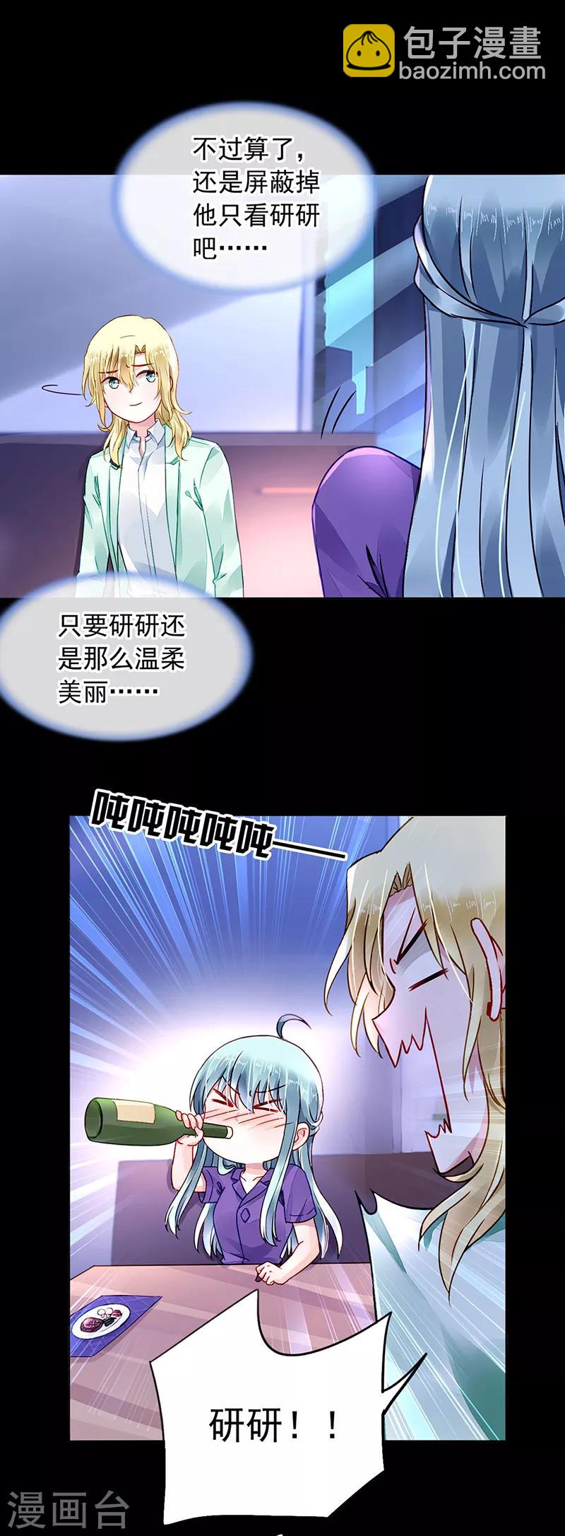 第192话 浪漫之夜？-第230话
