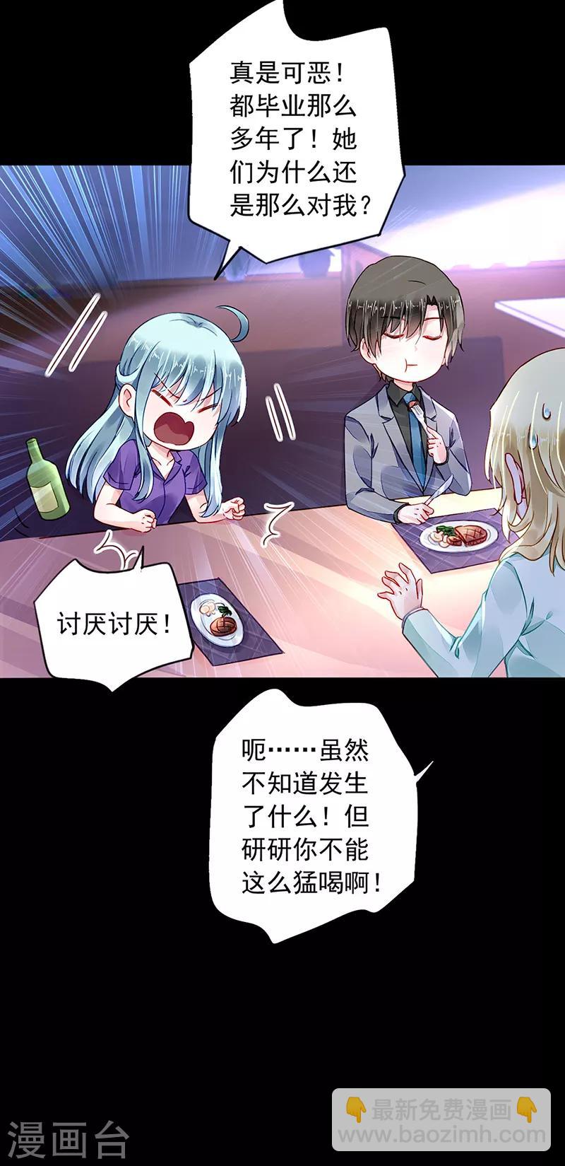 第192话 浪漫之夜？-第230话