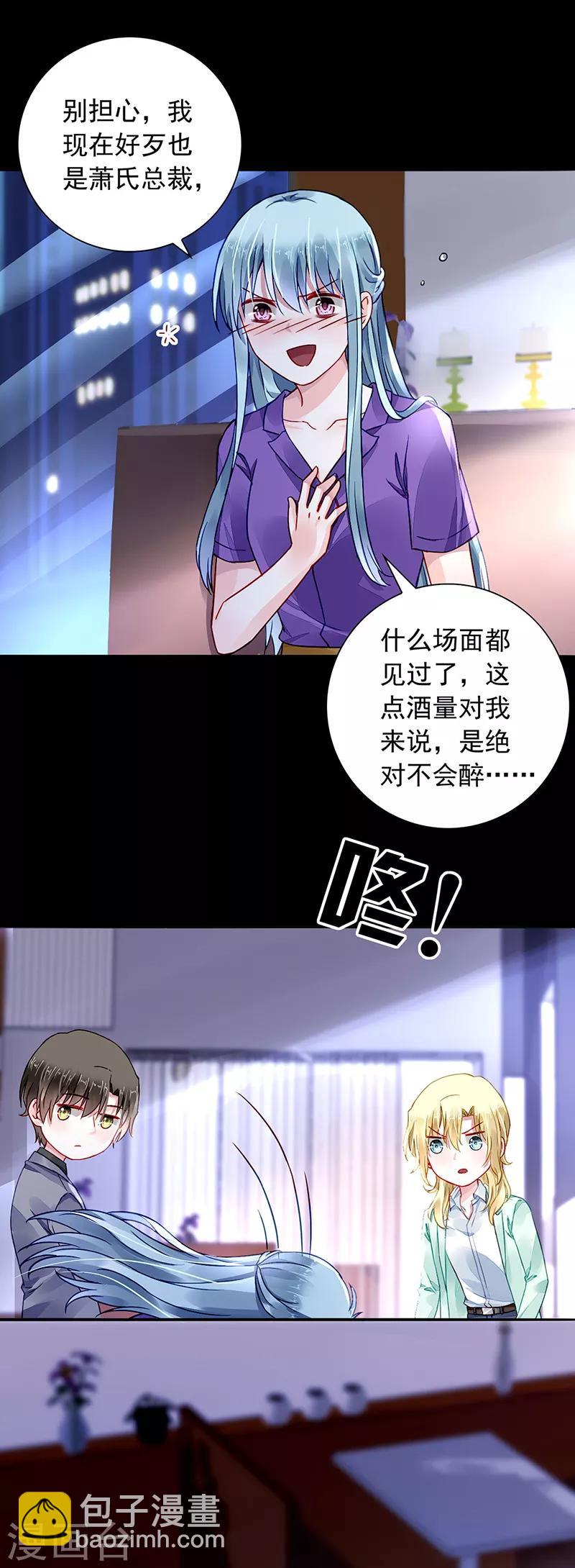 第192话 浪漫之夜？-第230话