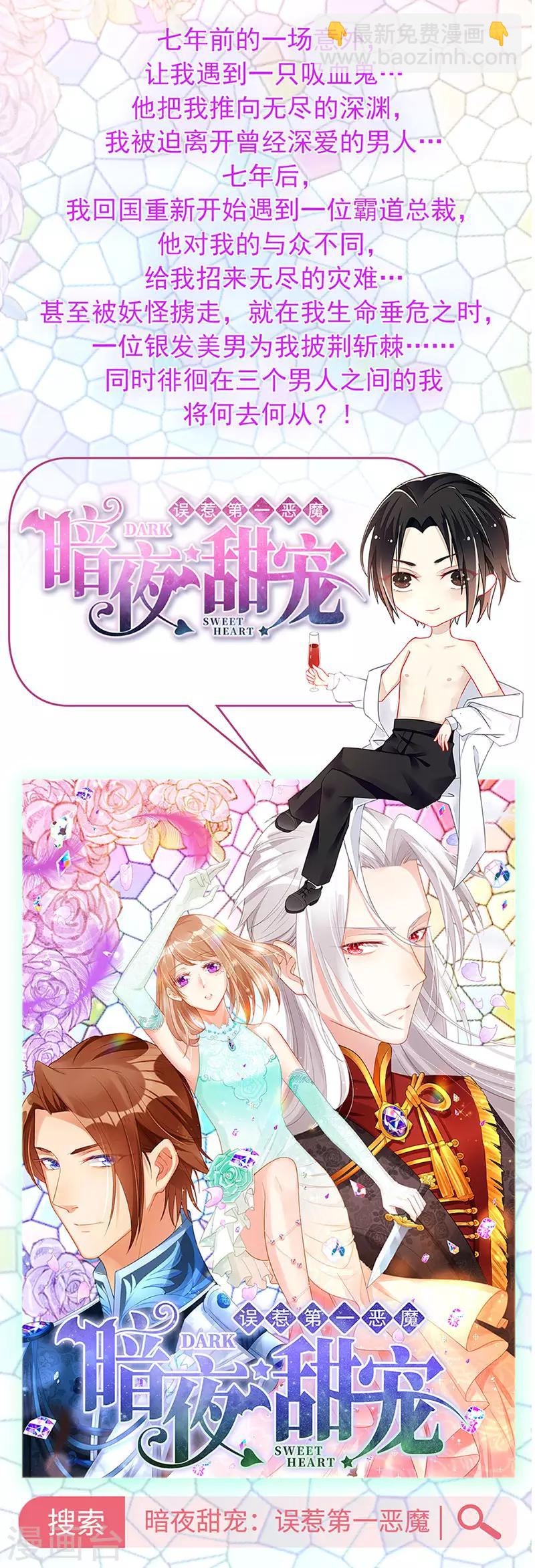 第192话 浪漫之夜？-第230话