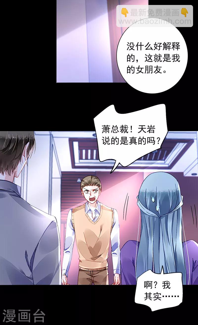 第192话 浪漫之夜？-第230话