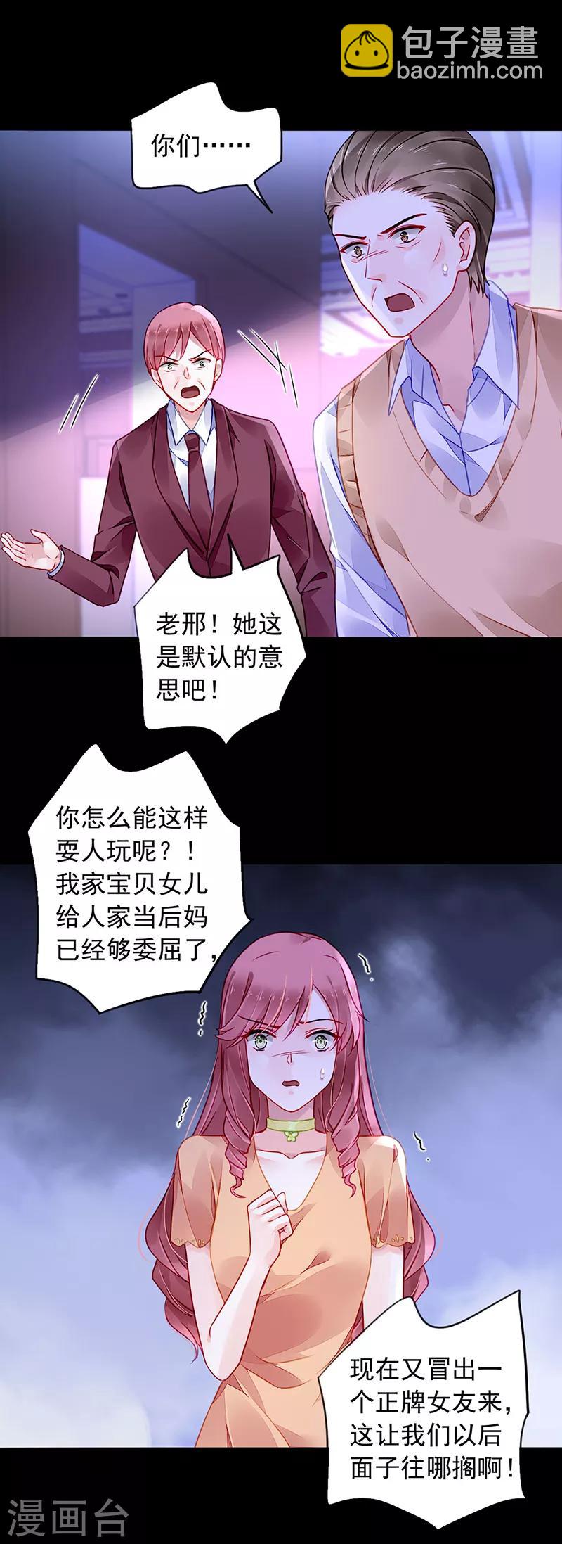 第192话 浪漫之夜？-第230话