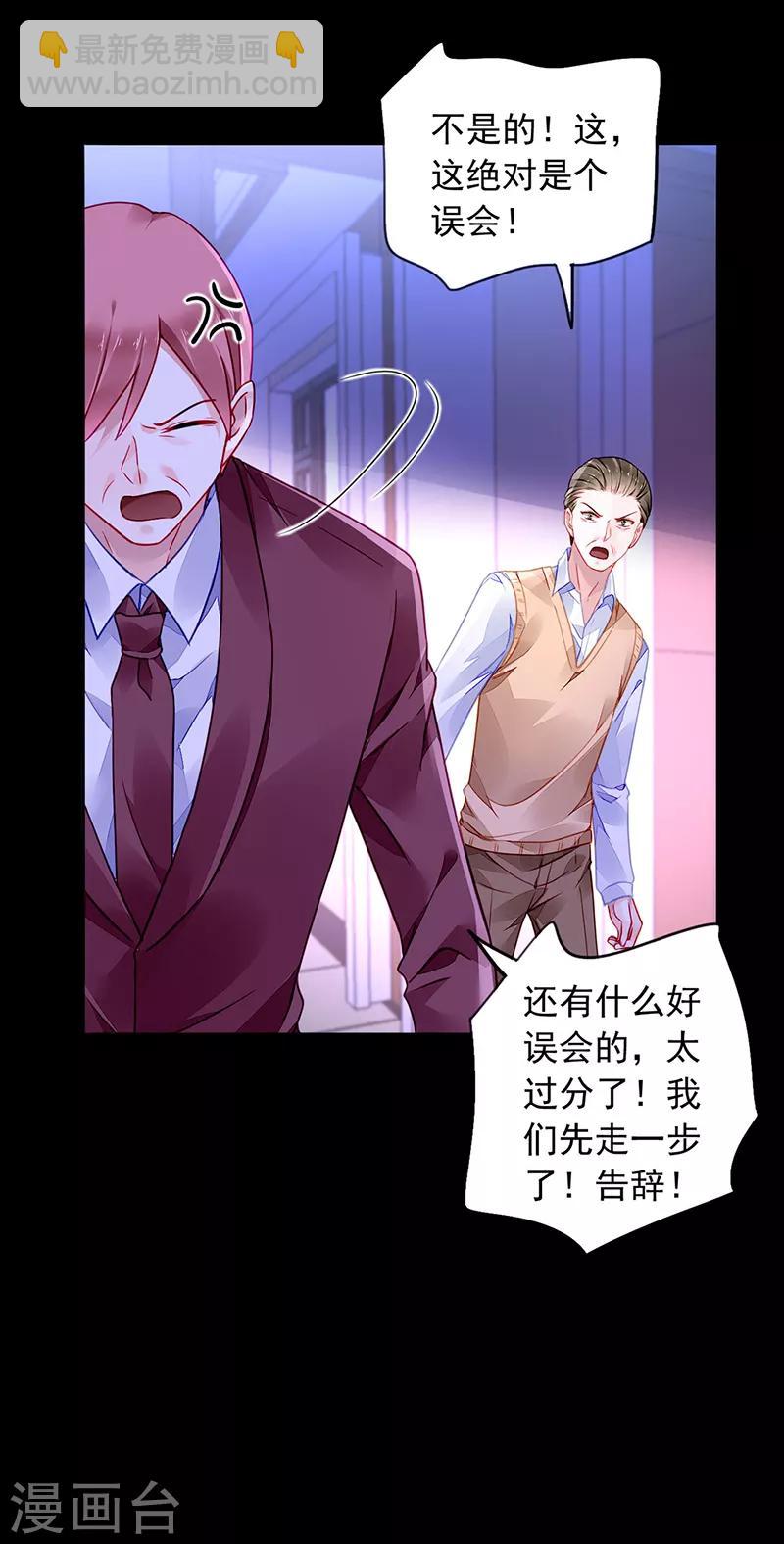 第192话 浪漫之夜？-第230话
