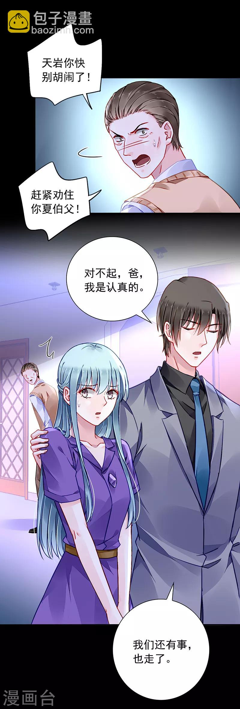 第192话 浪漫之夜？-第230话