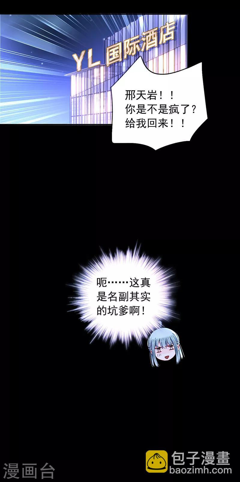 第192话 浪漫之夜？-第230话