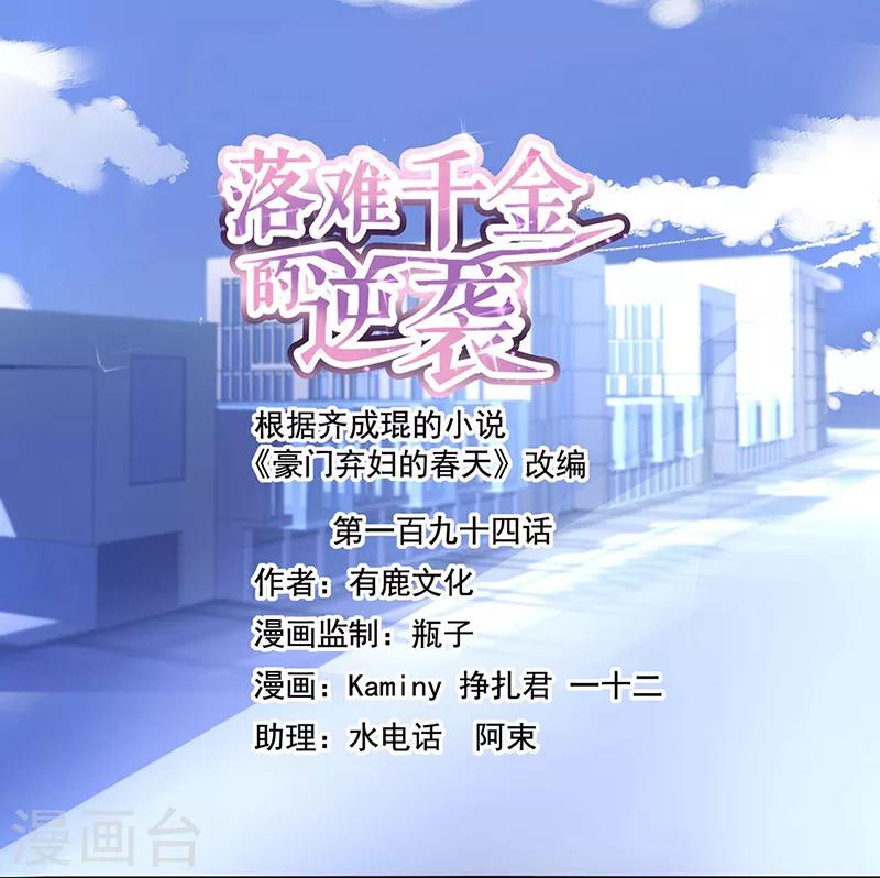 第194话 失...失忆？-第232话