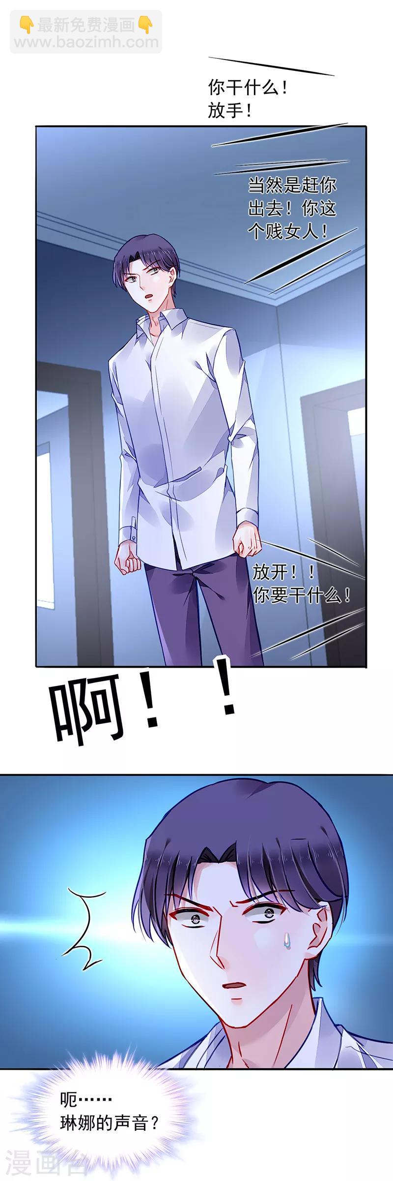 第194话 失...失忆？-第232话