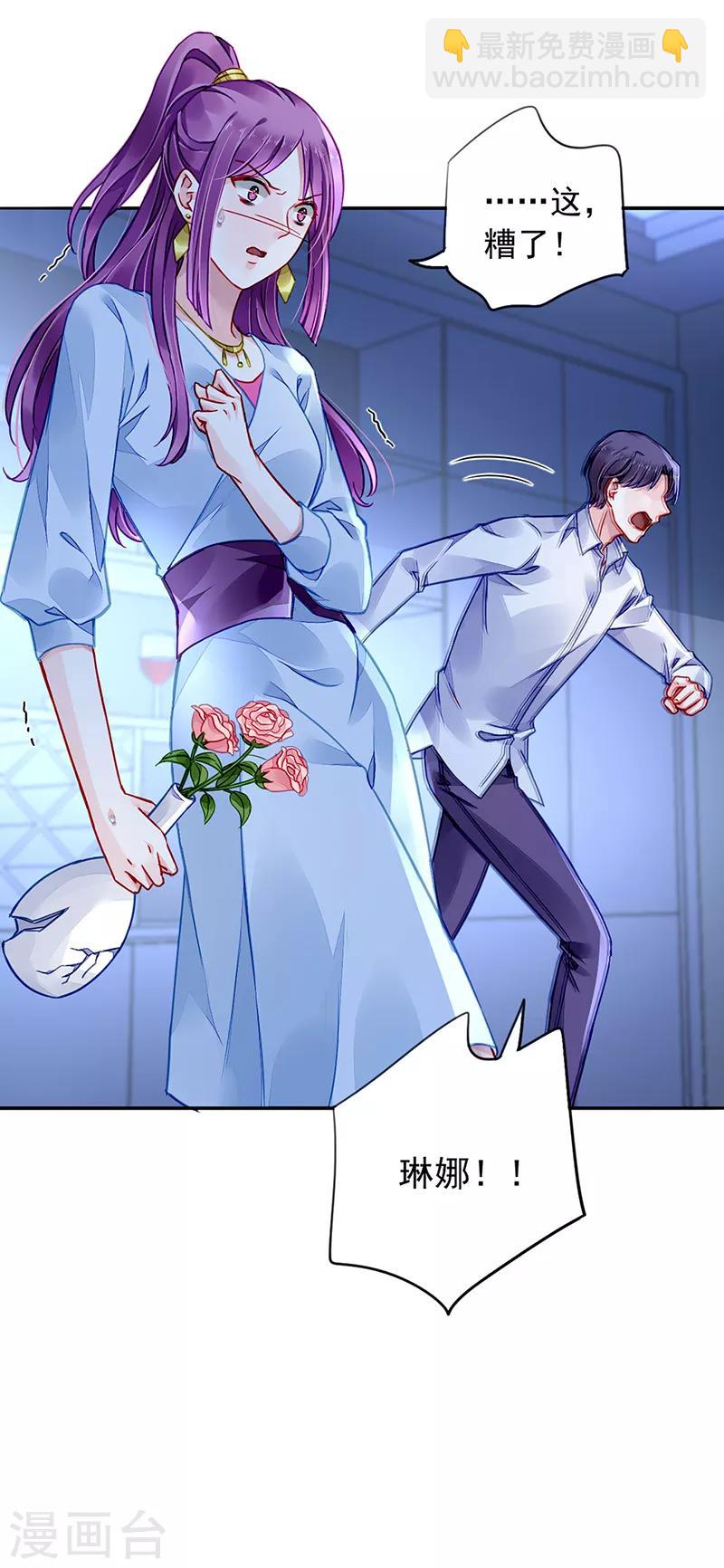 第194话 失...失忆？-第232话