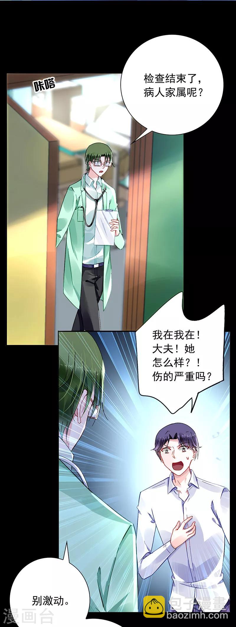 第194话 失...失忆？-第232话