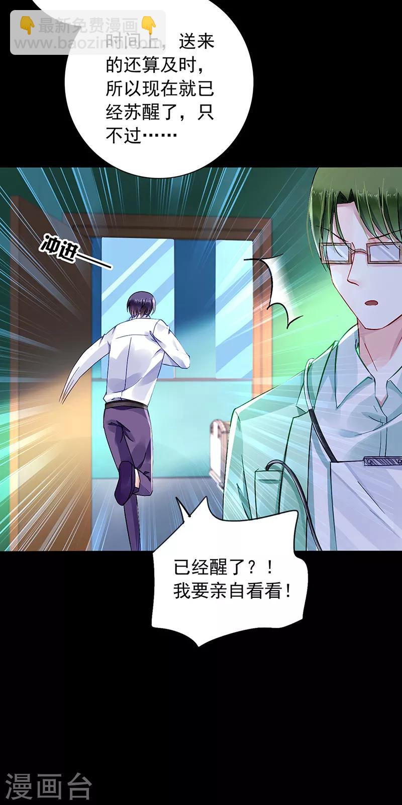 第194话 失...失忆？-第232话