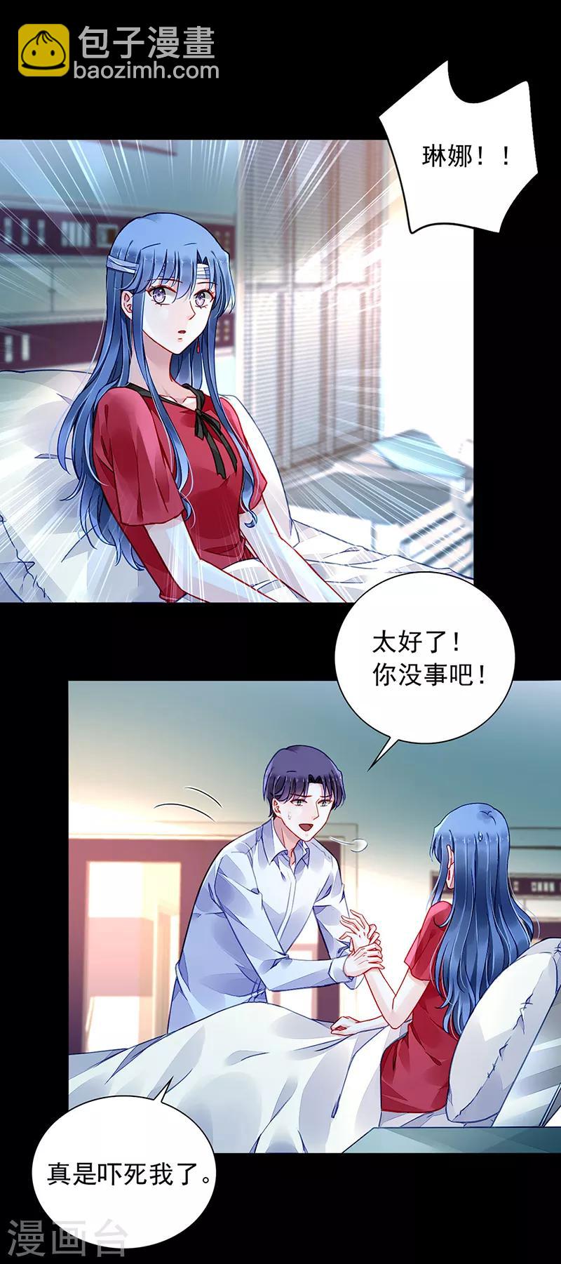 第194话 失...失忆？-第232话