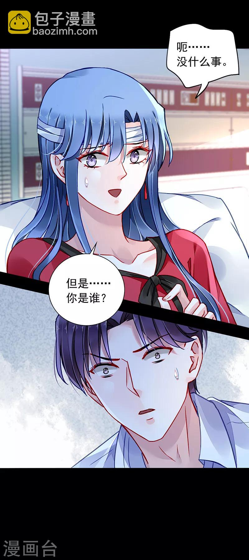 第194话 失...失忆？-第232话