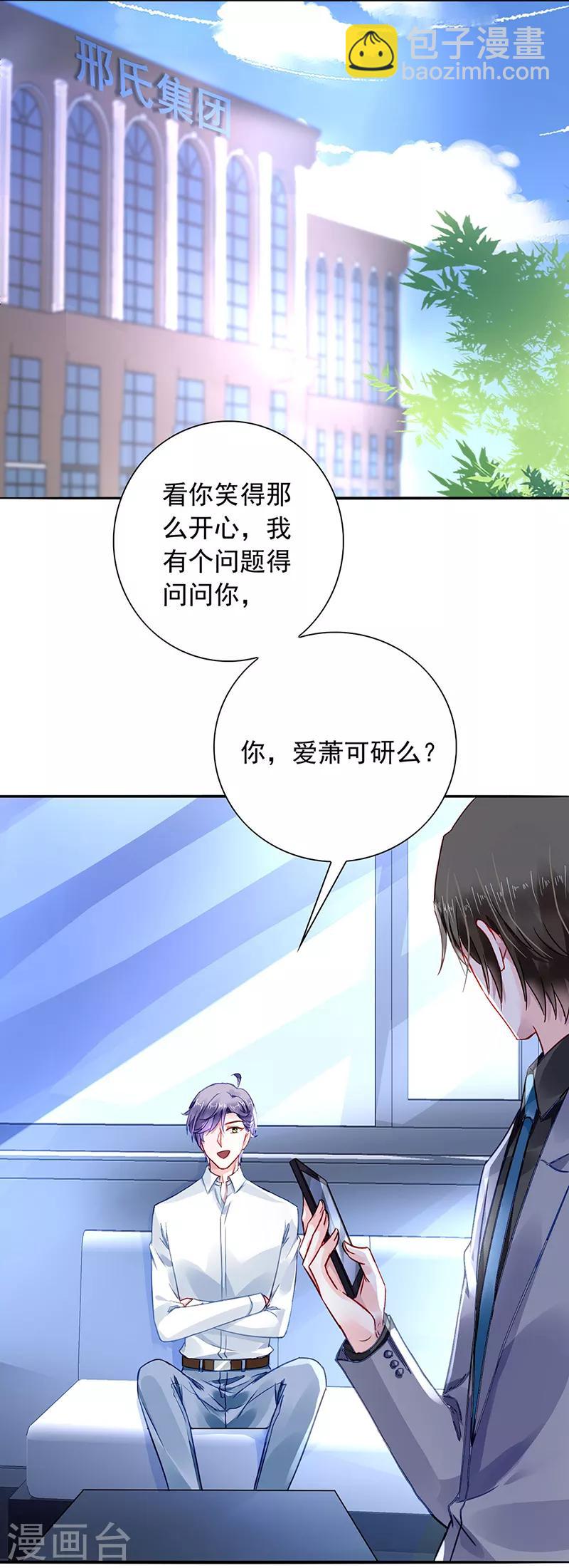第194话 失...失忆？-第232话