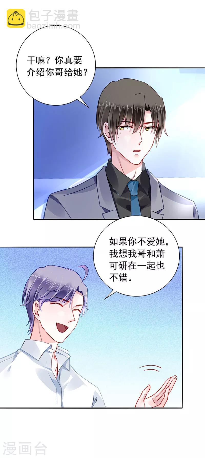 第194话 失...失忆？-第232话