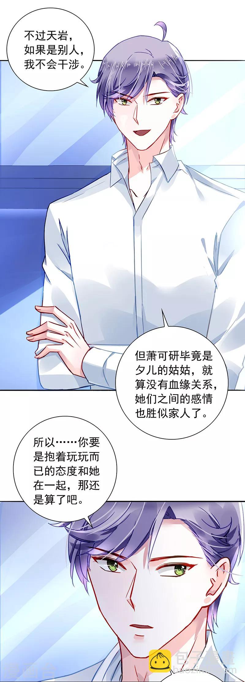第194话 失...失忆？-第232话